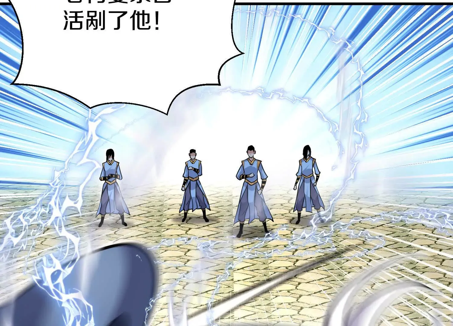 第43话上 公之于众！ 第32页