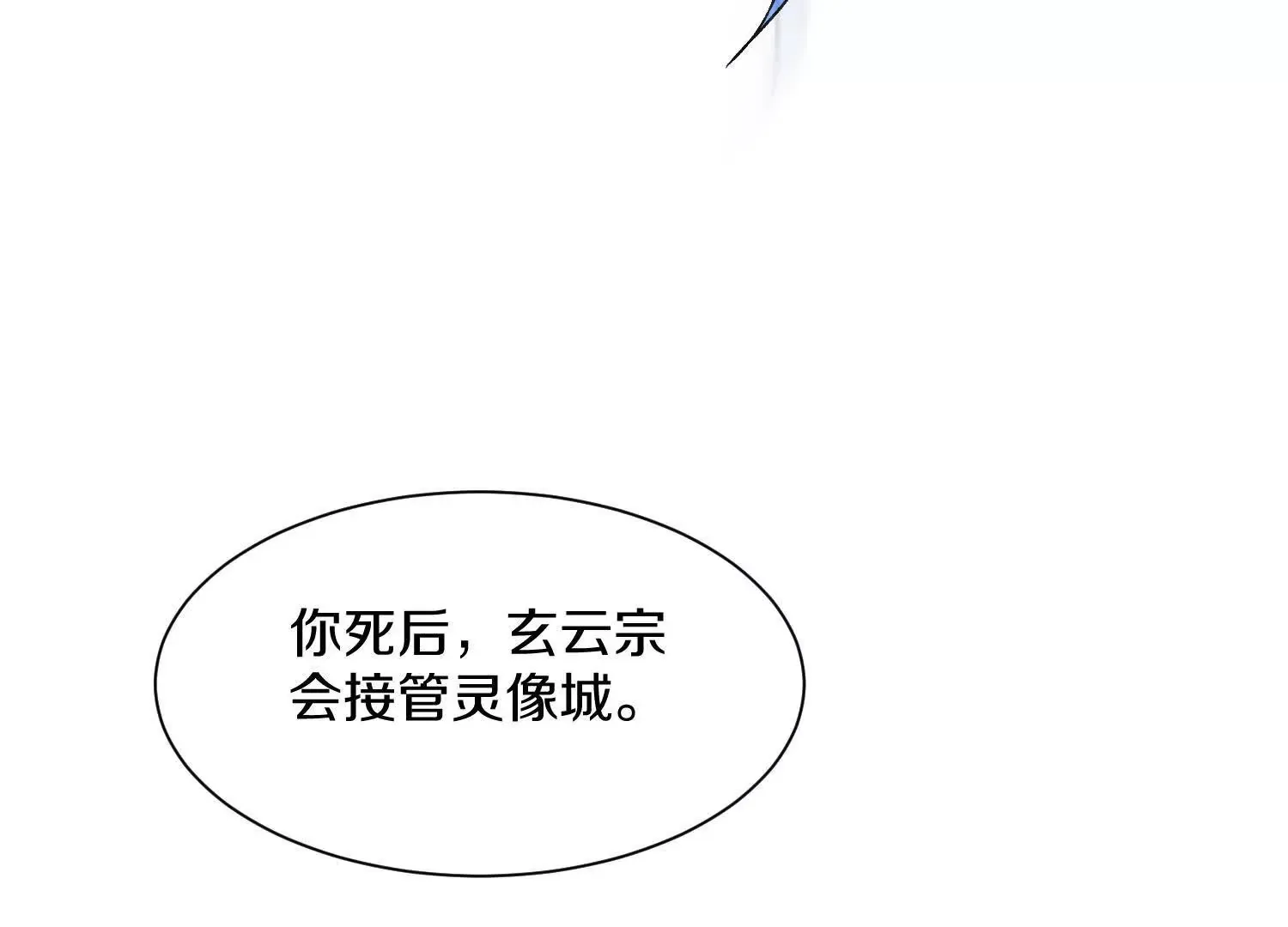 第43话上 公之于众！ 第35页