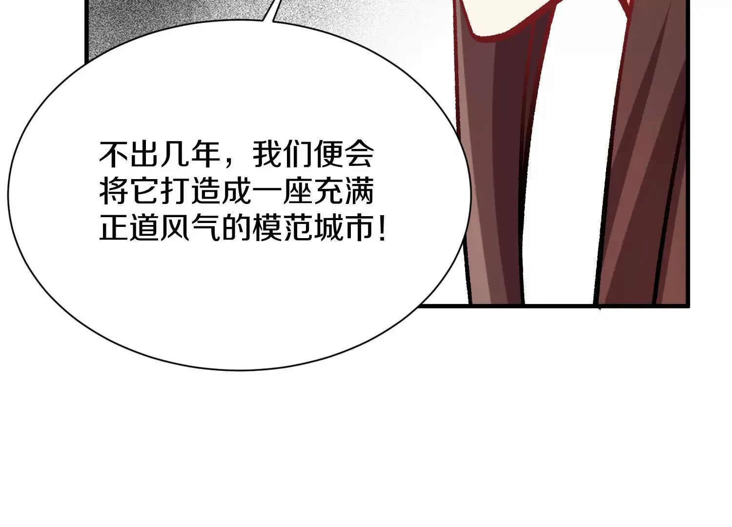 第43话上 公之于众！ 第38页