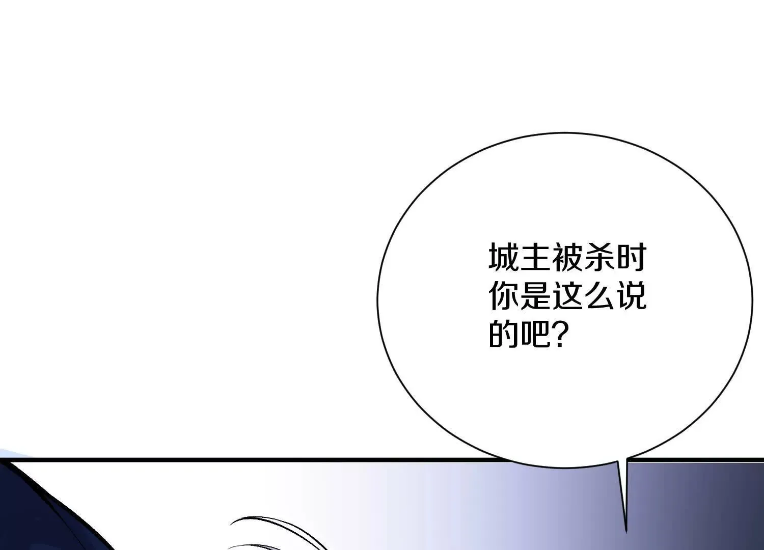 第43话上 公之于众！ 第40页