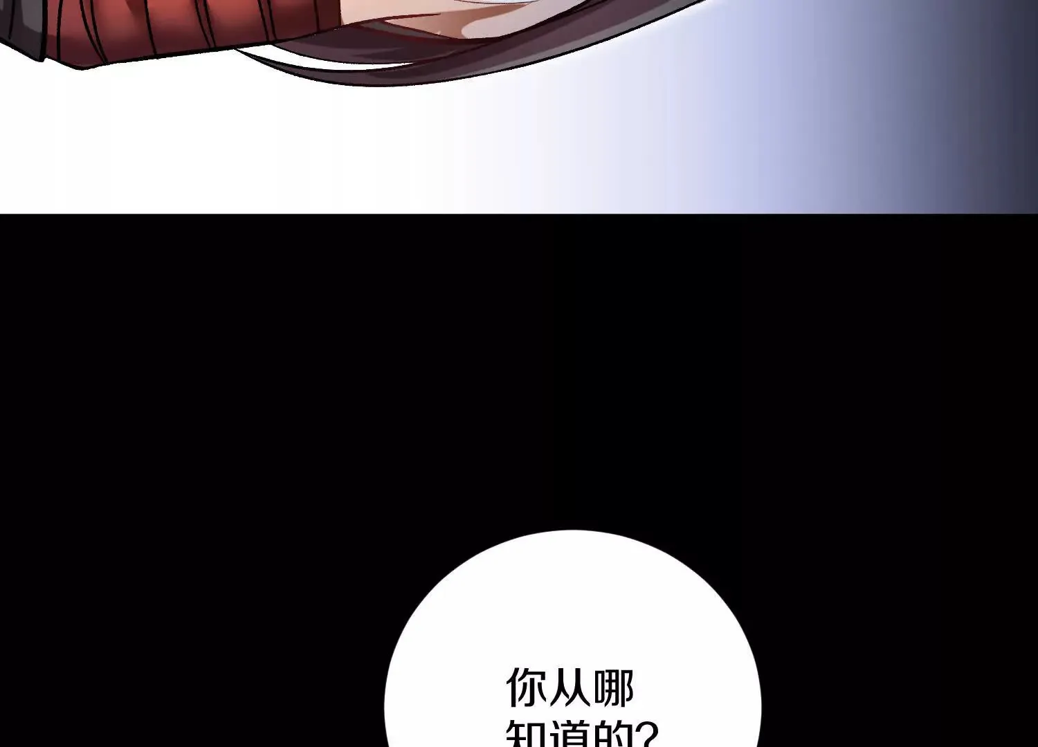 第43话上 公之于众！ 第45页