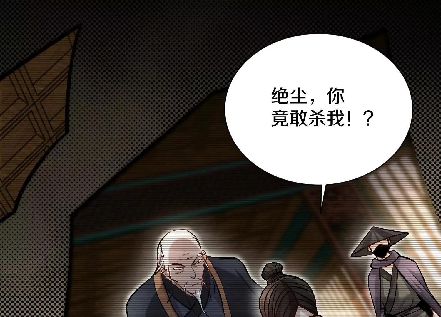 第43话上 公之于众！ 第47页