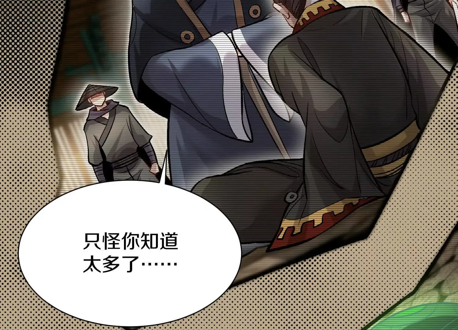 第43话上 公之于众！ 第48页