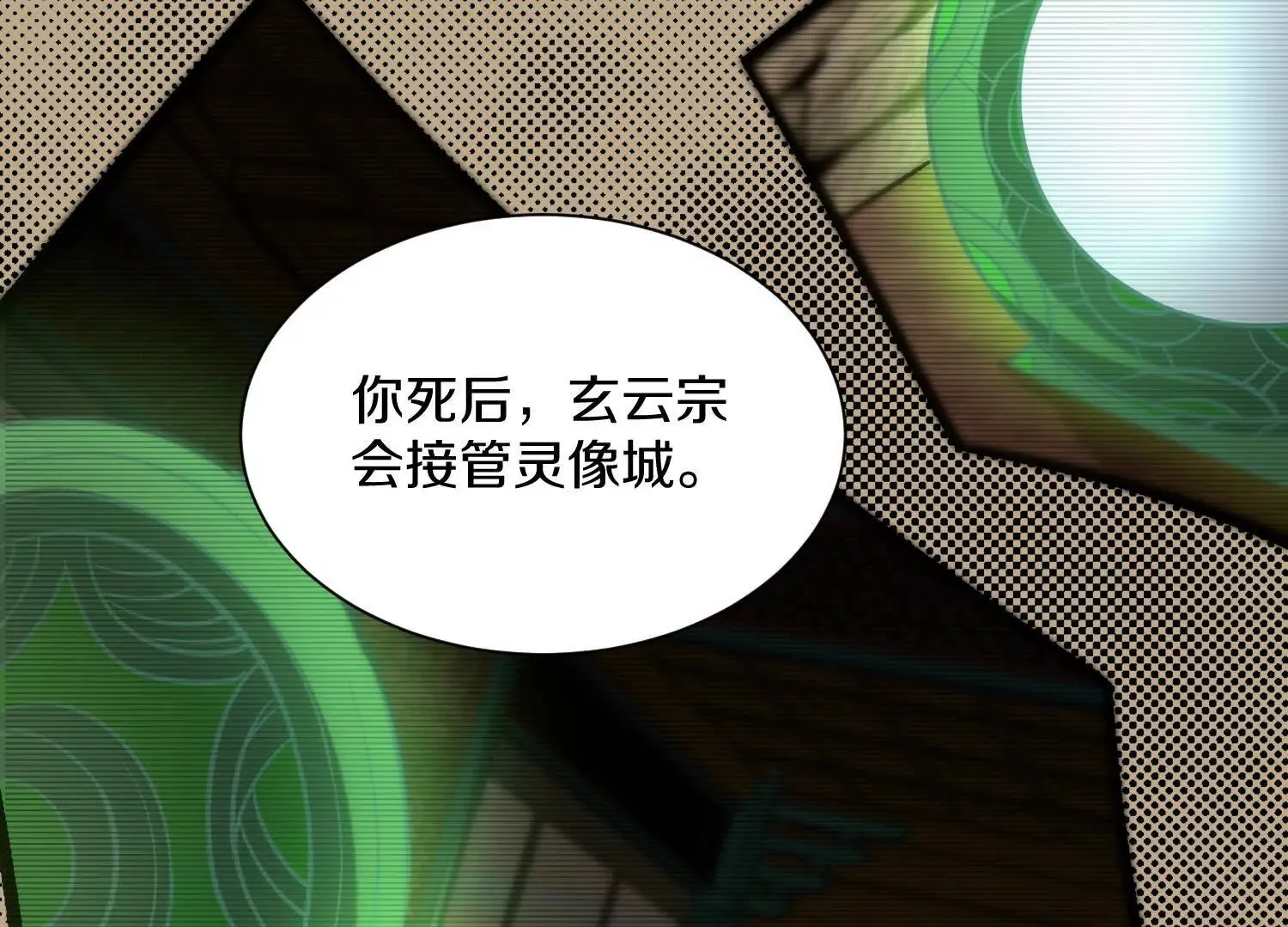 第43话上 公之于众！ 第50页