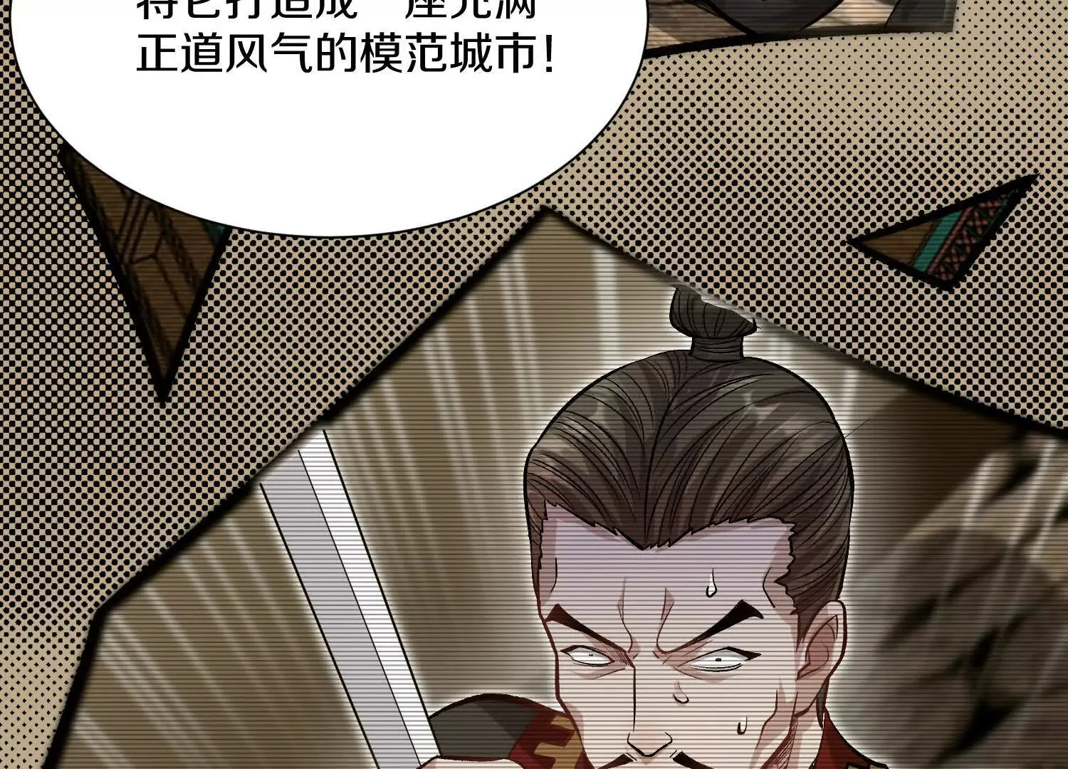 第43话上 公之于众！ 第52页