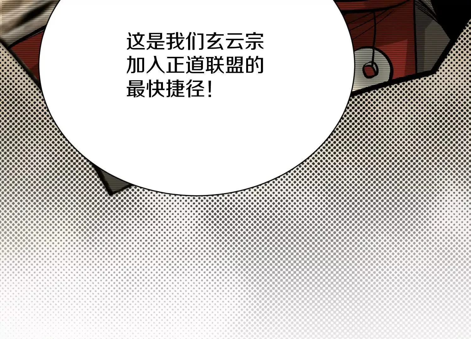第43话上 公之于众！ 第55页