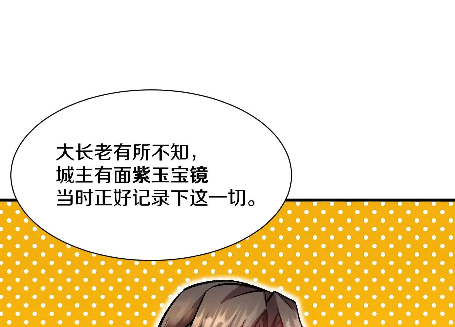 第43话上 公之于众！ 第57页