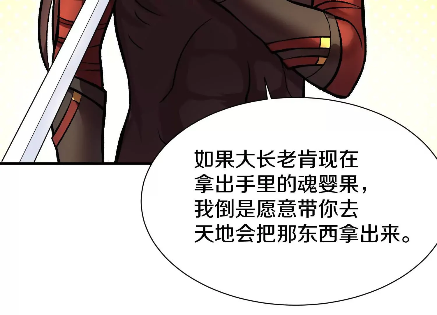 第43话上 公之于众！ 第59页