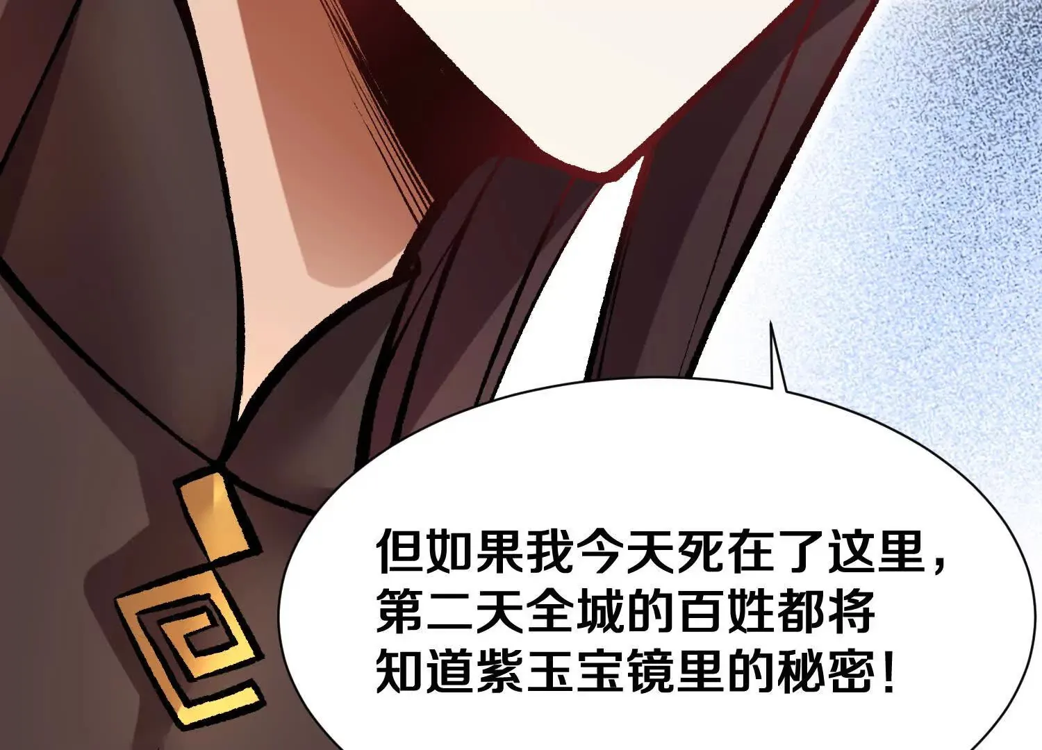 第43话上 公之于众！ 第63页