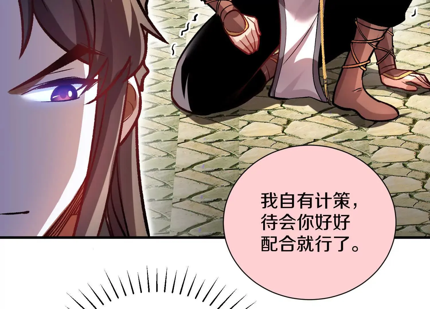 第43话上 公之于众！ 第67页