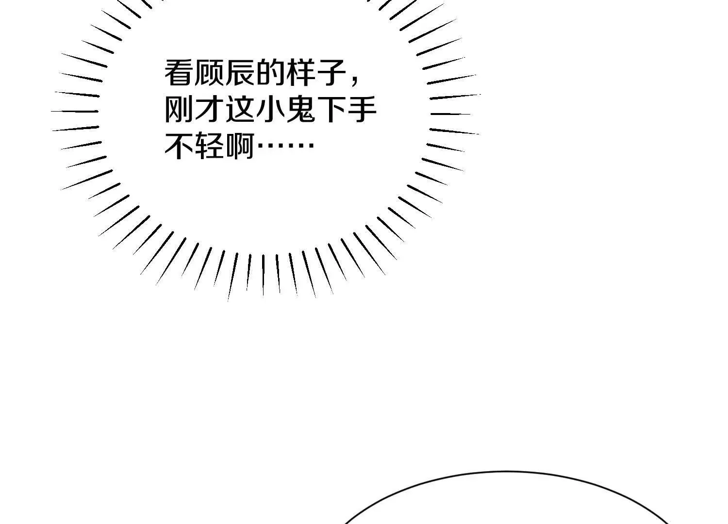 第43话上 公之于众！ 第68页