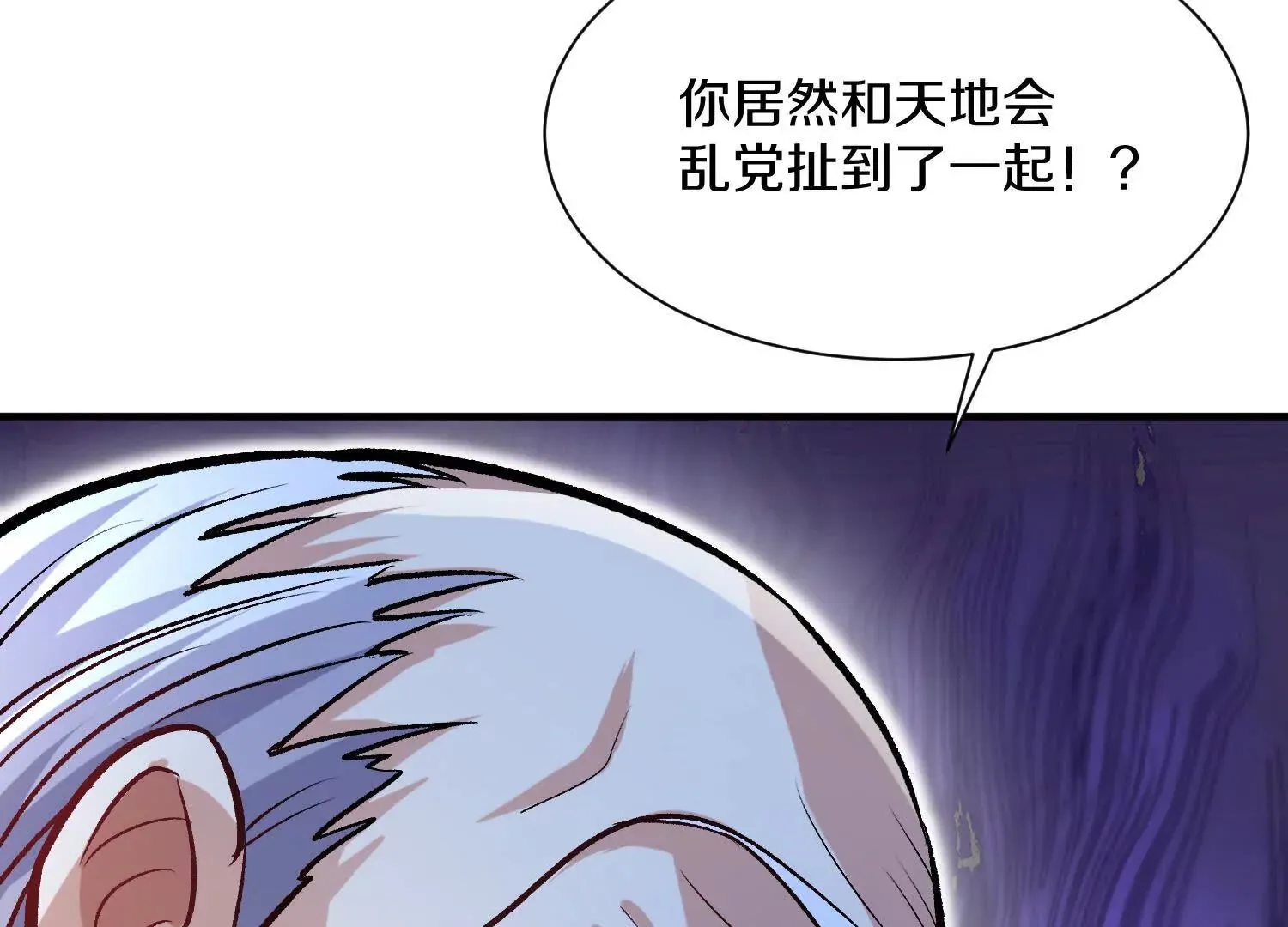 第43话上 公之于众！ 第69页