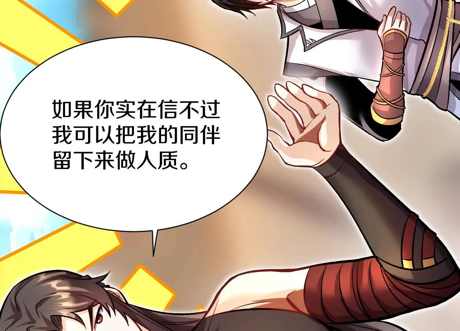 第43话上 公之于众！ 第75页
