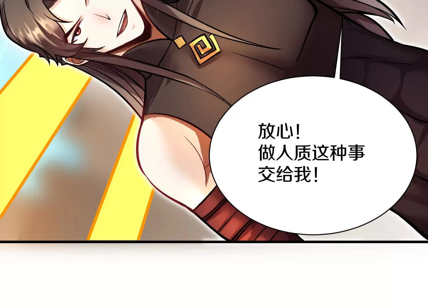 第43话上 公之于众！ 第76页