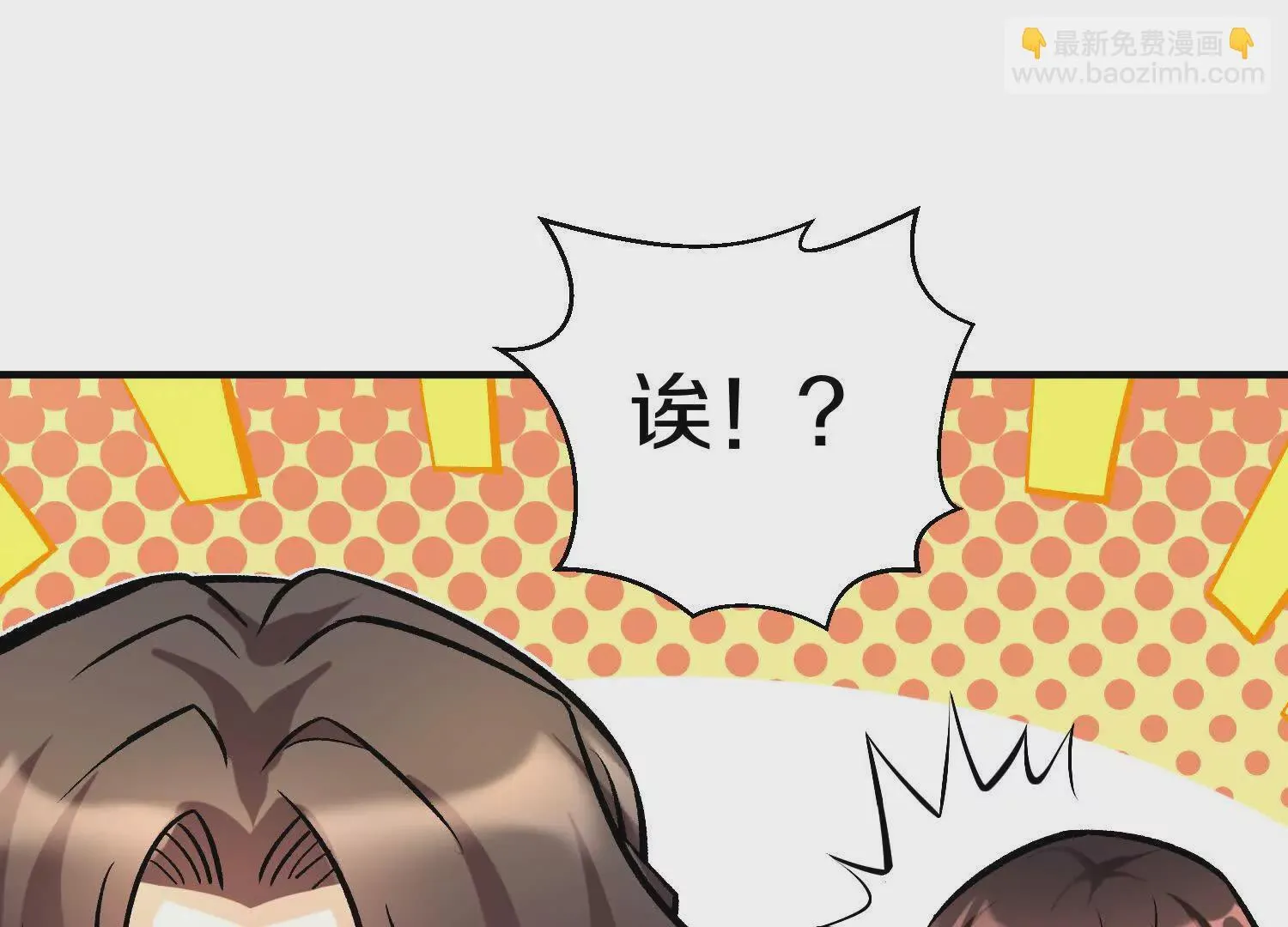 第43话上 公之于众！ 第77页
