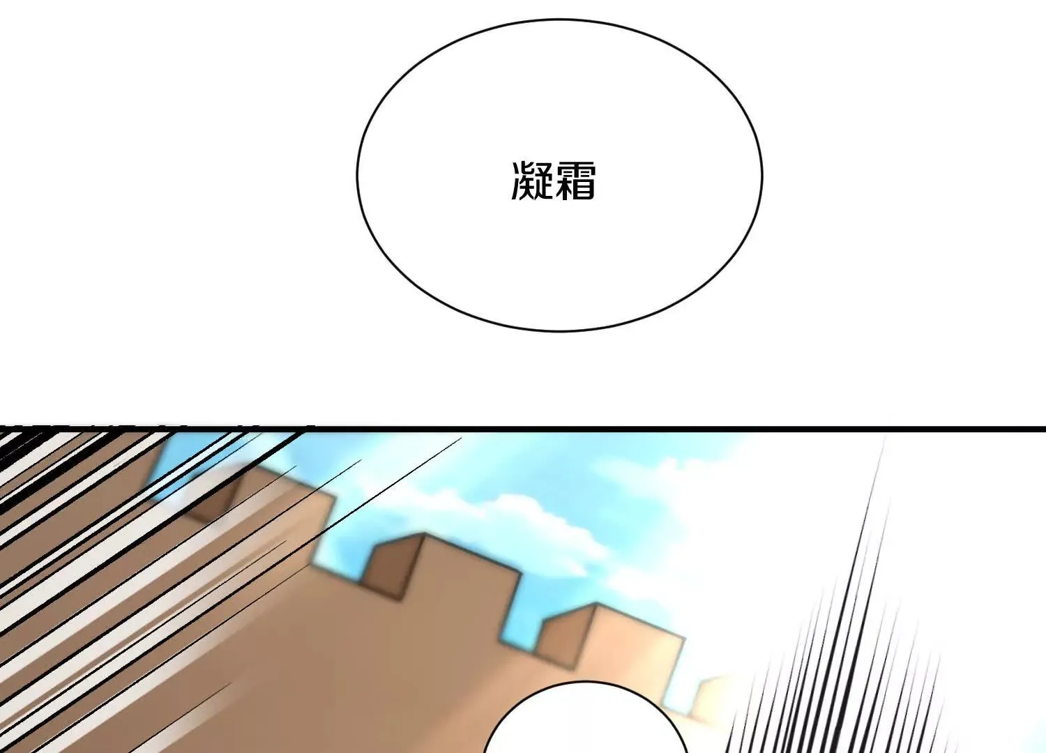第43话上 公之于众！ 第80页
