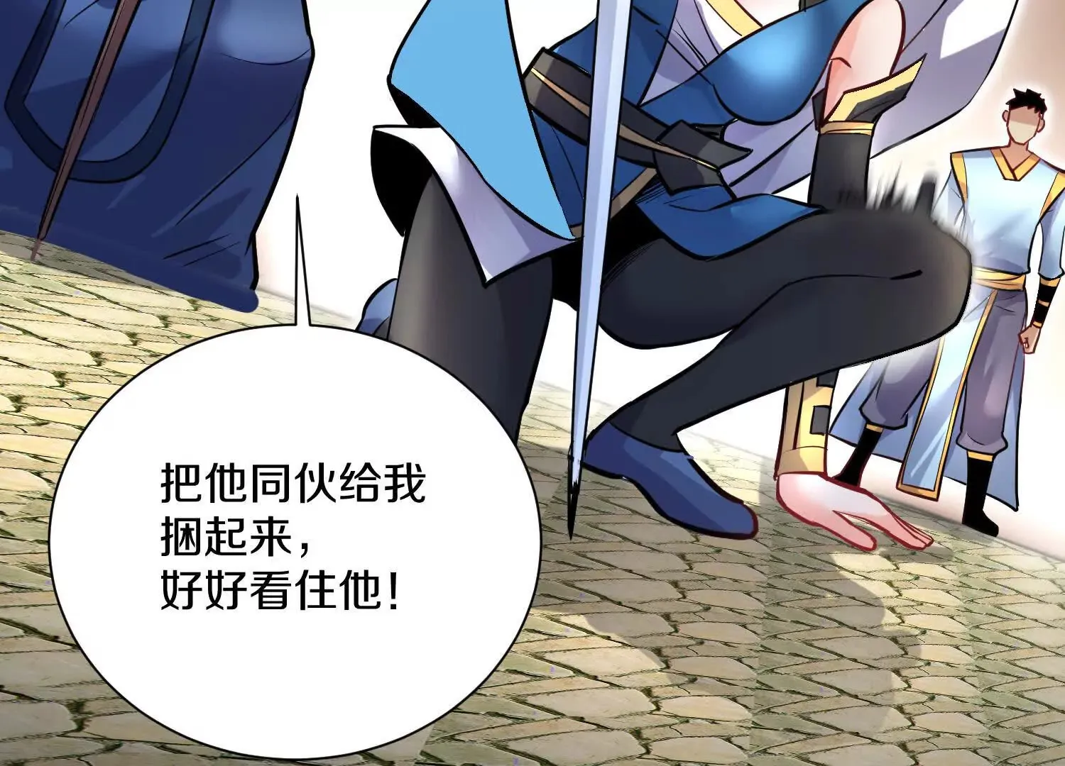 第43话上 公之于众！ 第82页