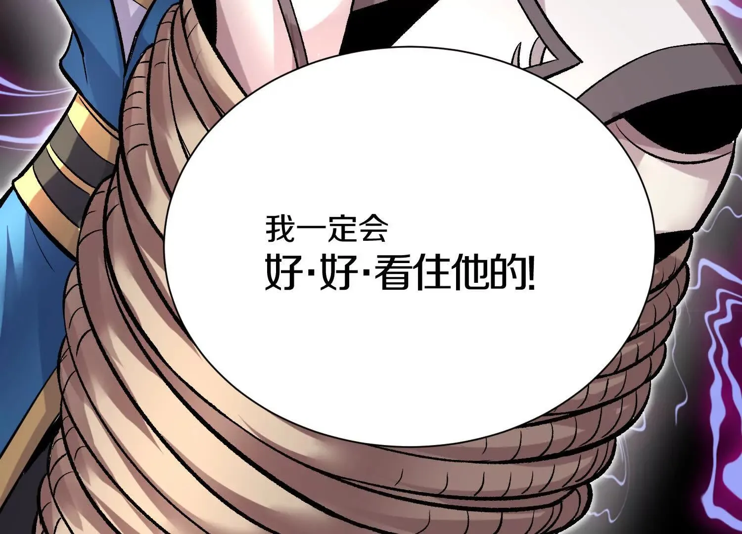 第43话上 公之于众！ 第89页