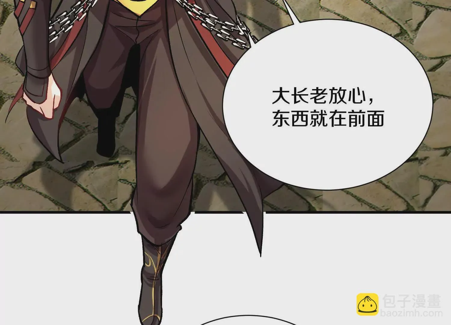 第43话上 公之于众！ 第118页