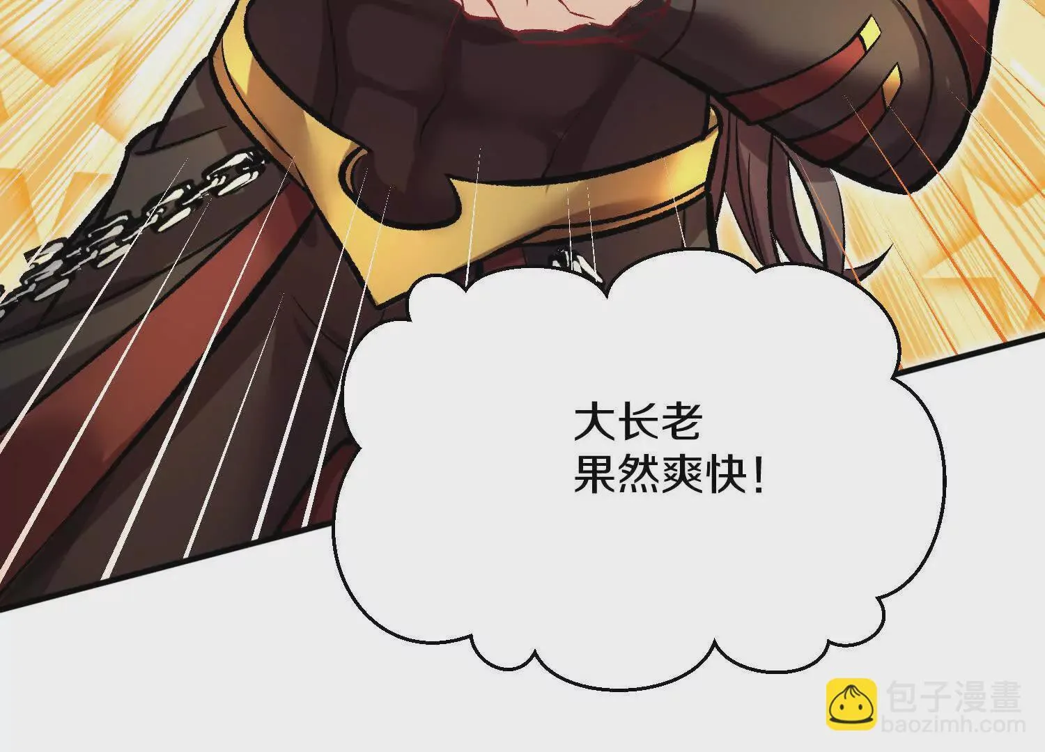 第43话下 一雪前耻！ 第8页