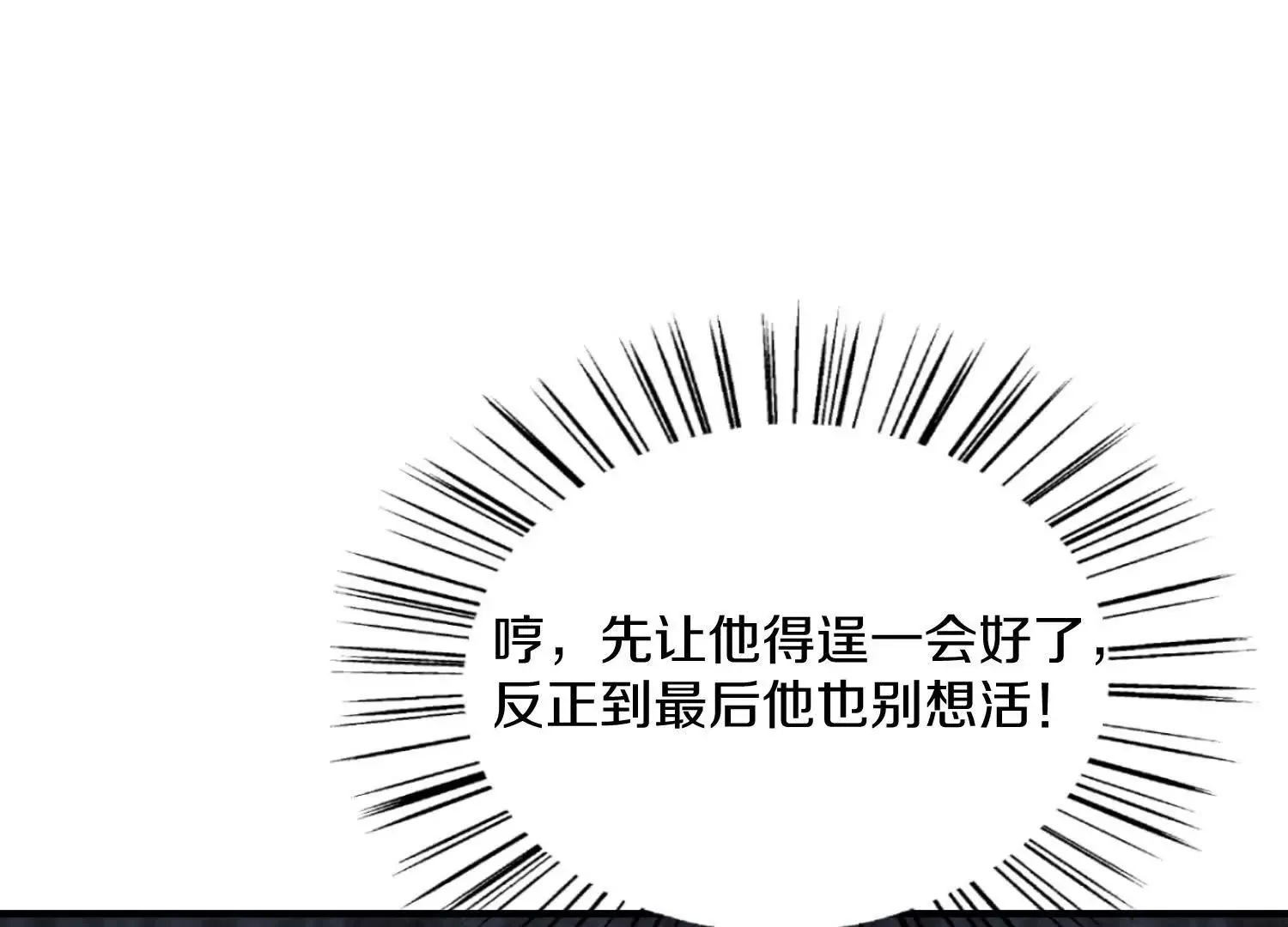 第43话下 一雪前耻！ 第10页