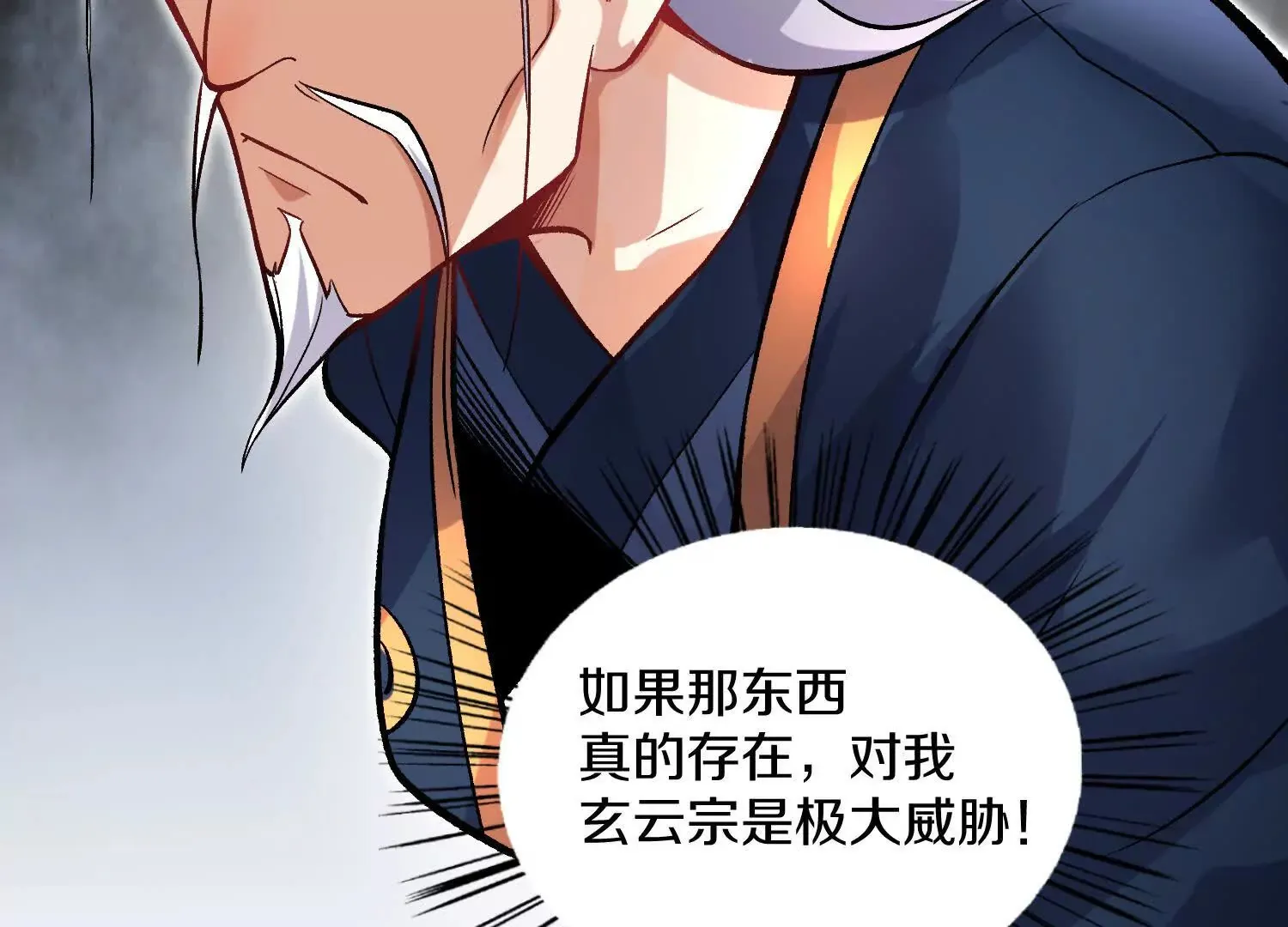 第43话下 一雪前耻！ 第12页
