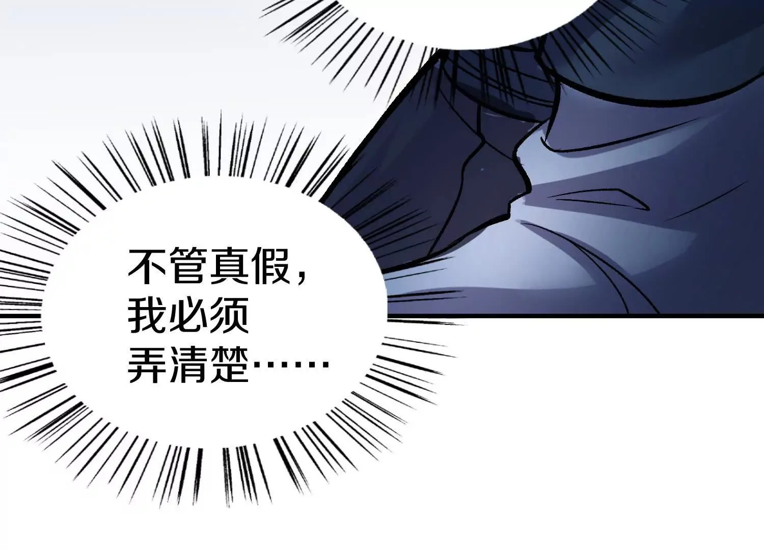 第43话下 一雪前耻！ 第13页