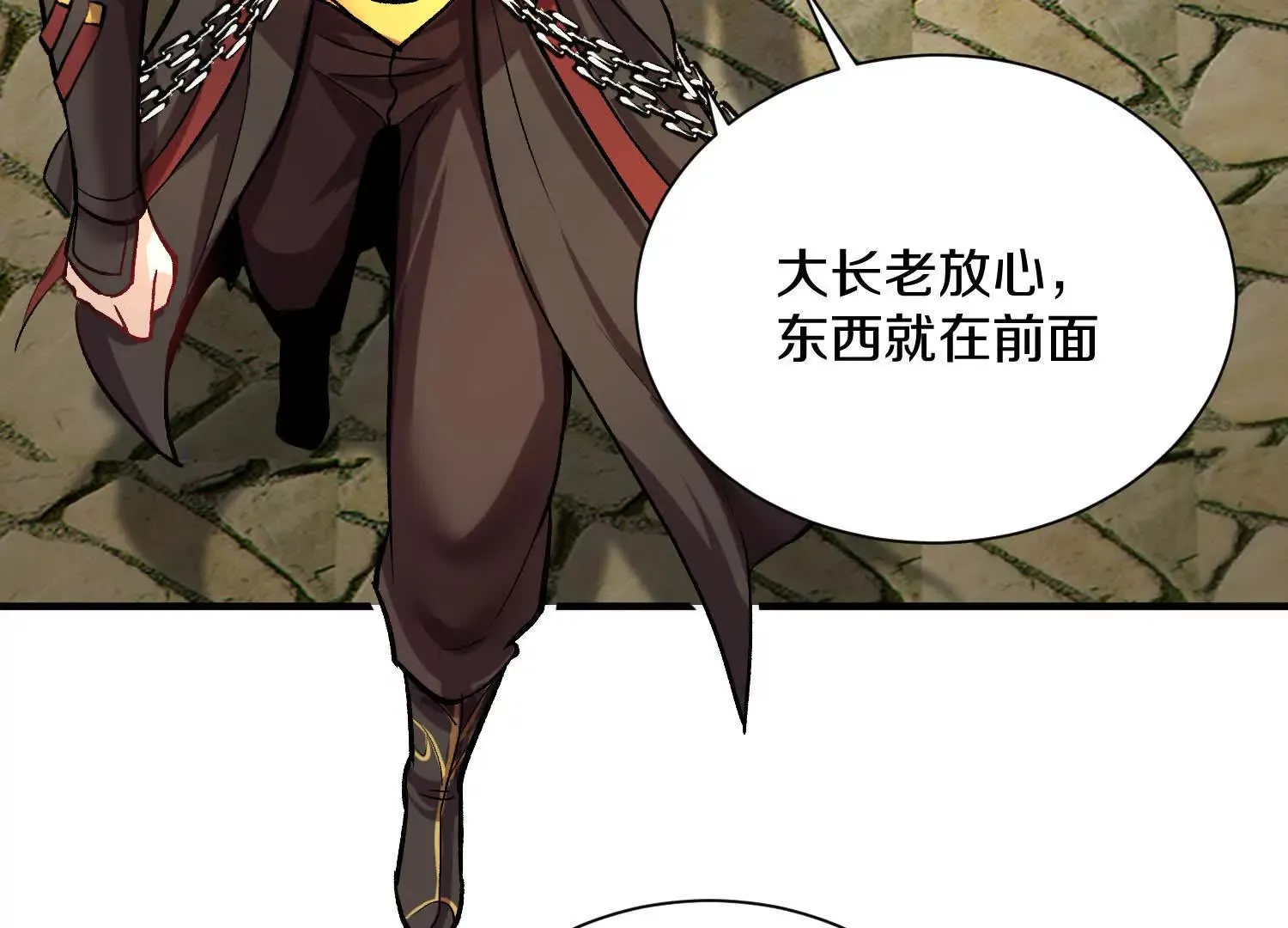 第43话下 一雪前耻！ 第32页