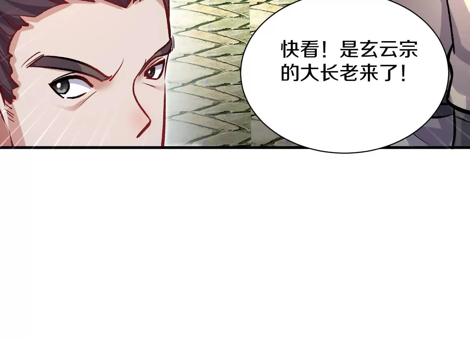 第43话下 一雪前耻！ 第42页