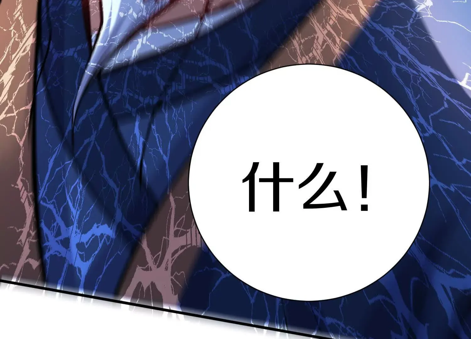 第43话下 一雪前耻！ 第51页