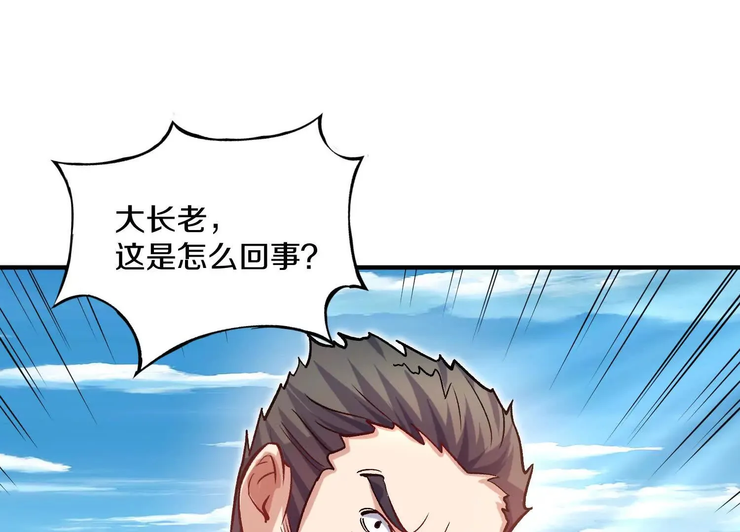 第43话下 一雪前耻！ 第53页