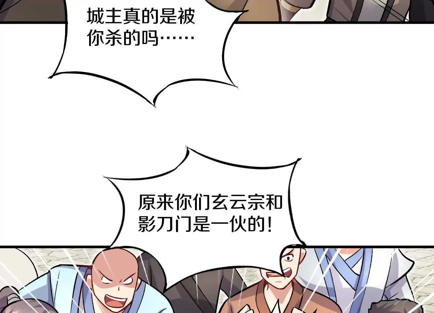 第43话下 一雪前耻！ 第55页