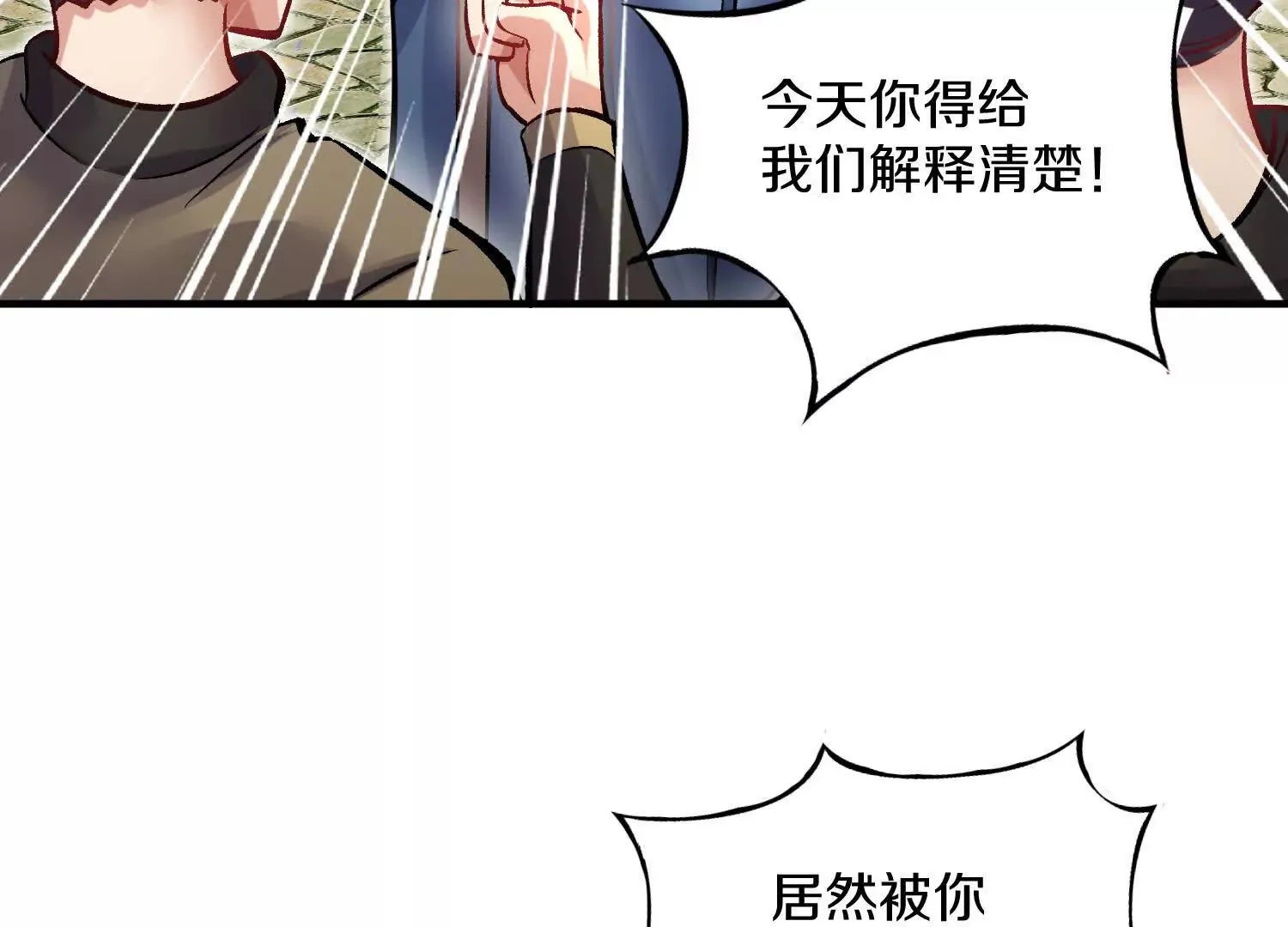 第43话下 一雪前耻！ 第58页