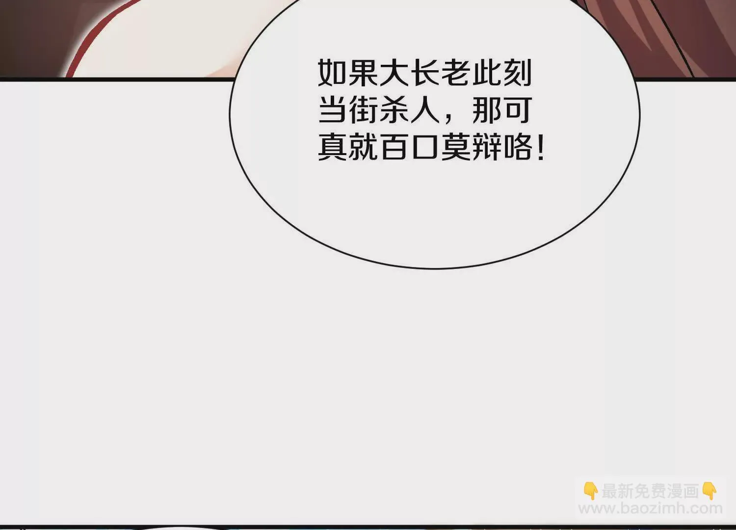 第43话下 一雪前耻！ 第64页