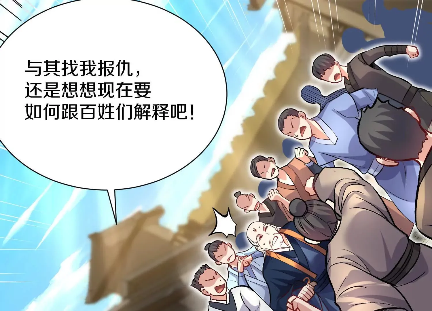 第43话下 一雪前耻！ 第65页