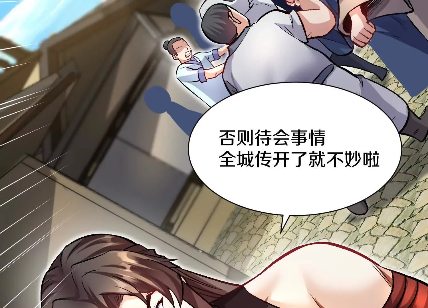第43话下 一雪前耻！ 第66页
