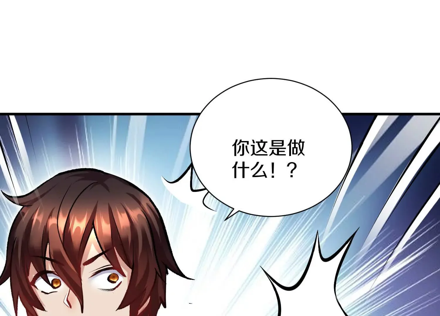 第43话下 一雪前耻！ 第75页