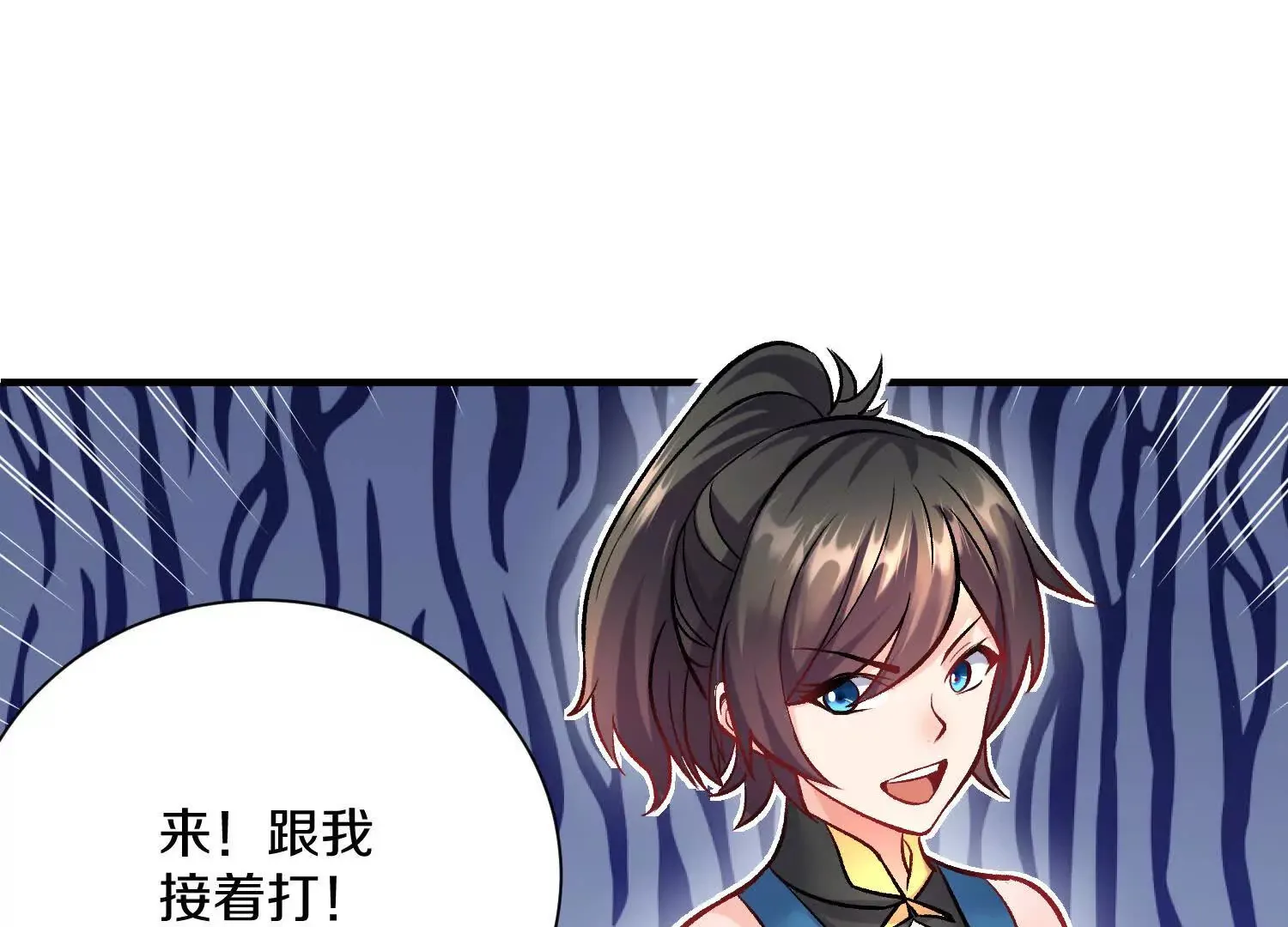 第43话下 一雪前耻！ 第78页