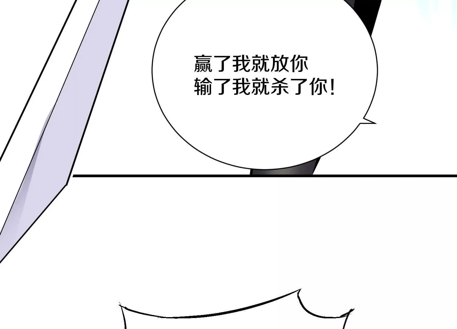 第43话下 一雪前耻！ 第81页