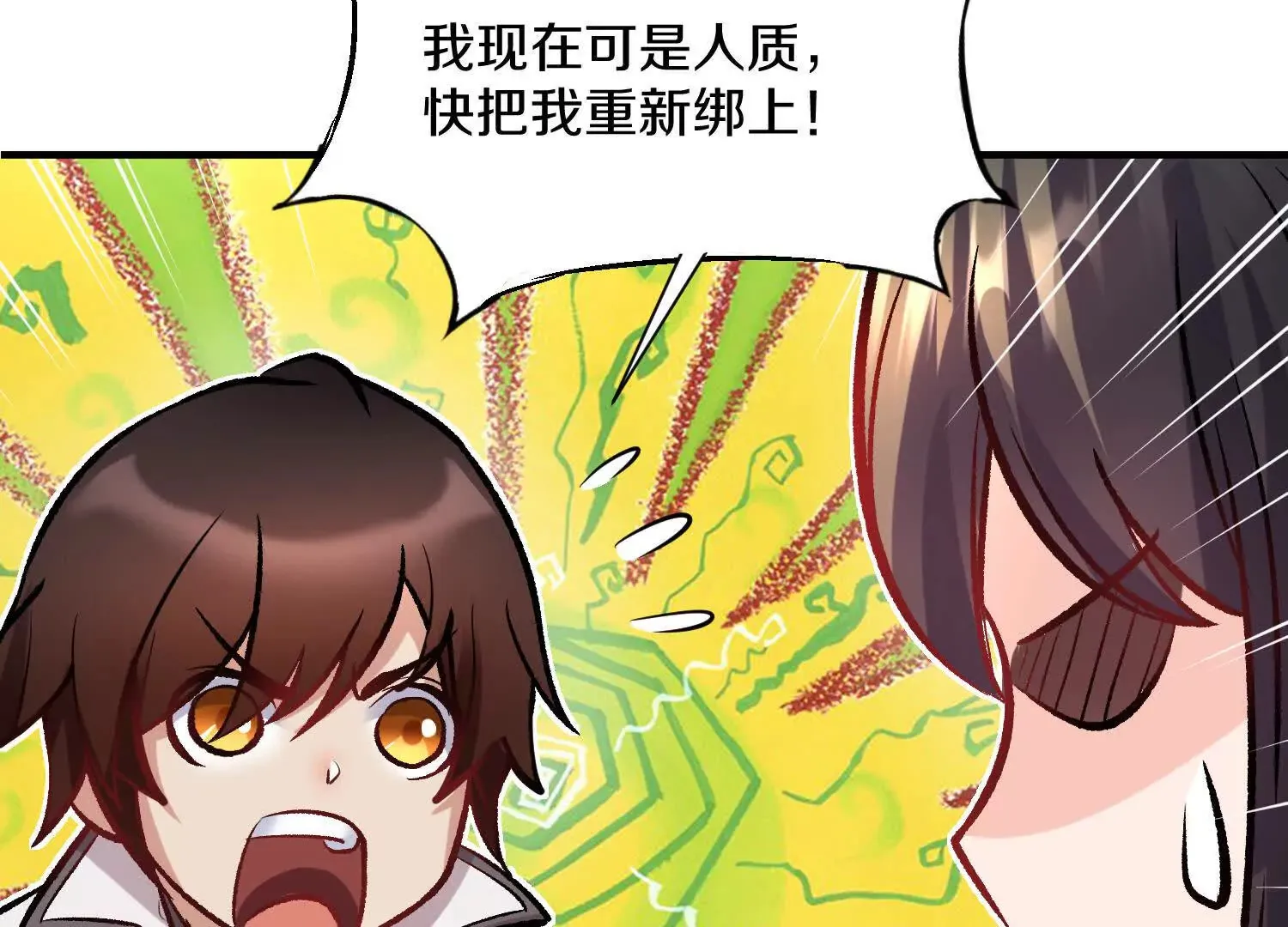 第43话下 一雪前耻！ 第82页