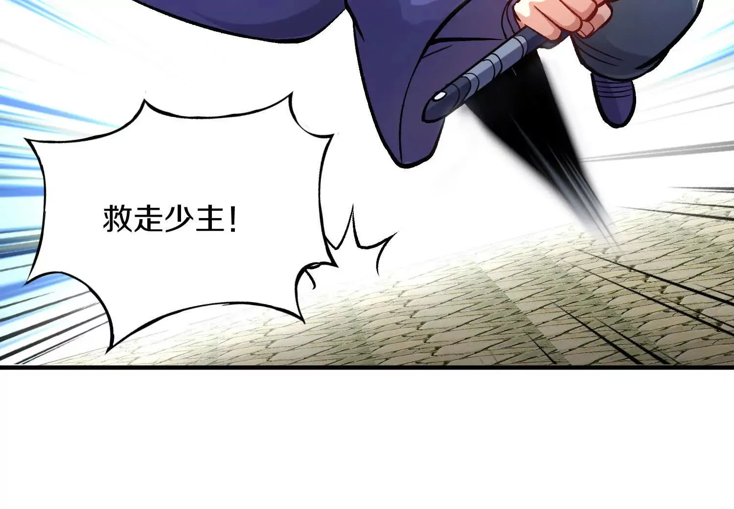 第43话下 一雪前耻！ 第87页