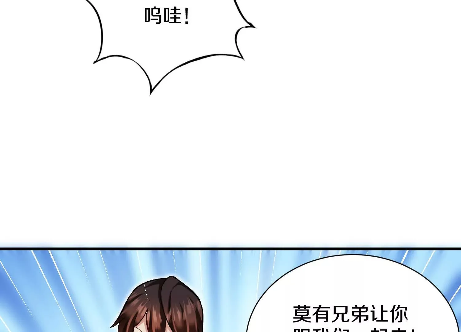 第43话下 一雪前耻！ 第95页