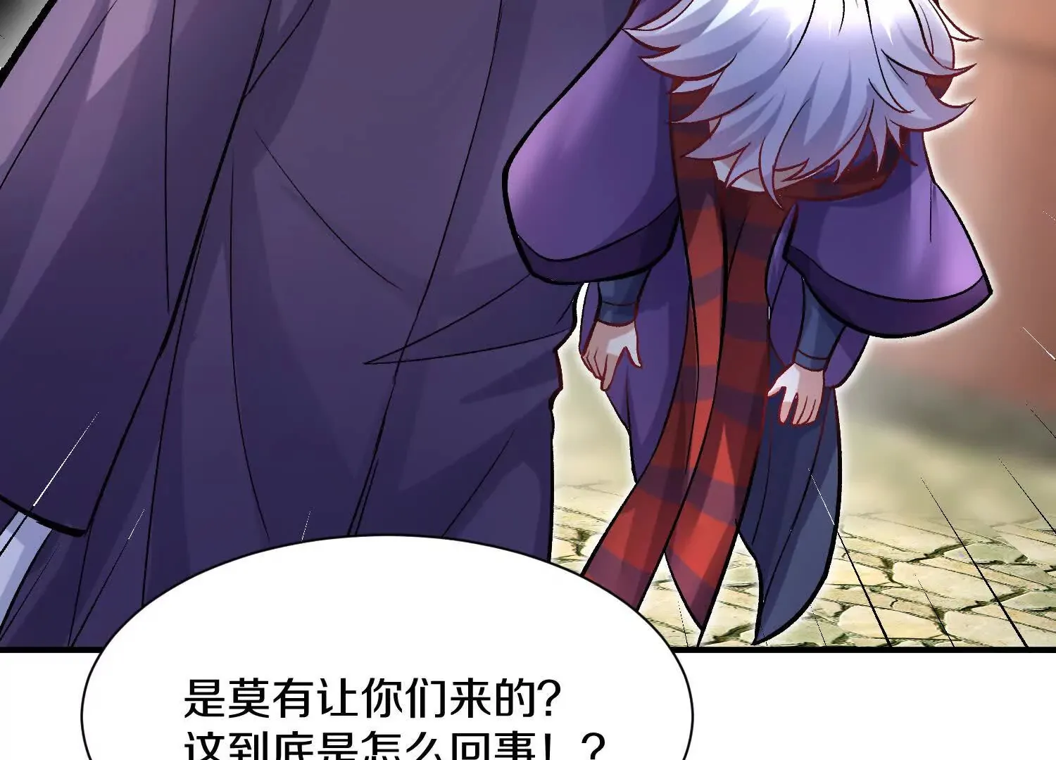 第43话下 一雪前耻！ 第98页