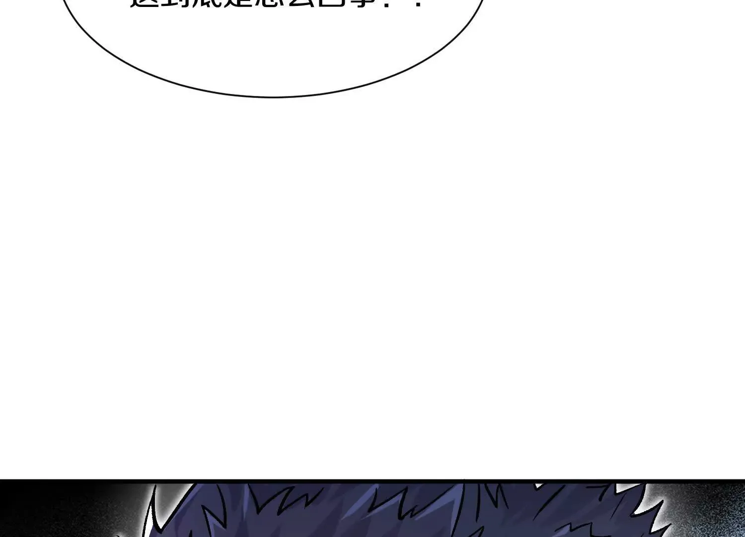 第43话下 一雪前耻！ 第99页