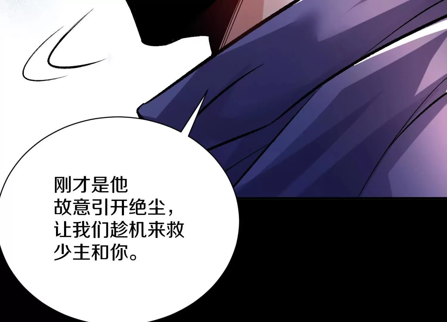 第43话下 一雪前耻！ 第101页