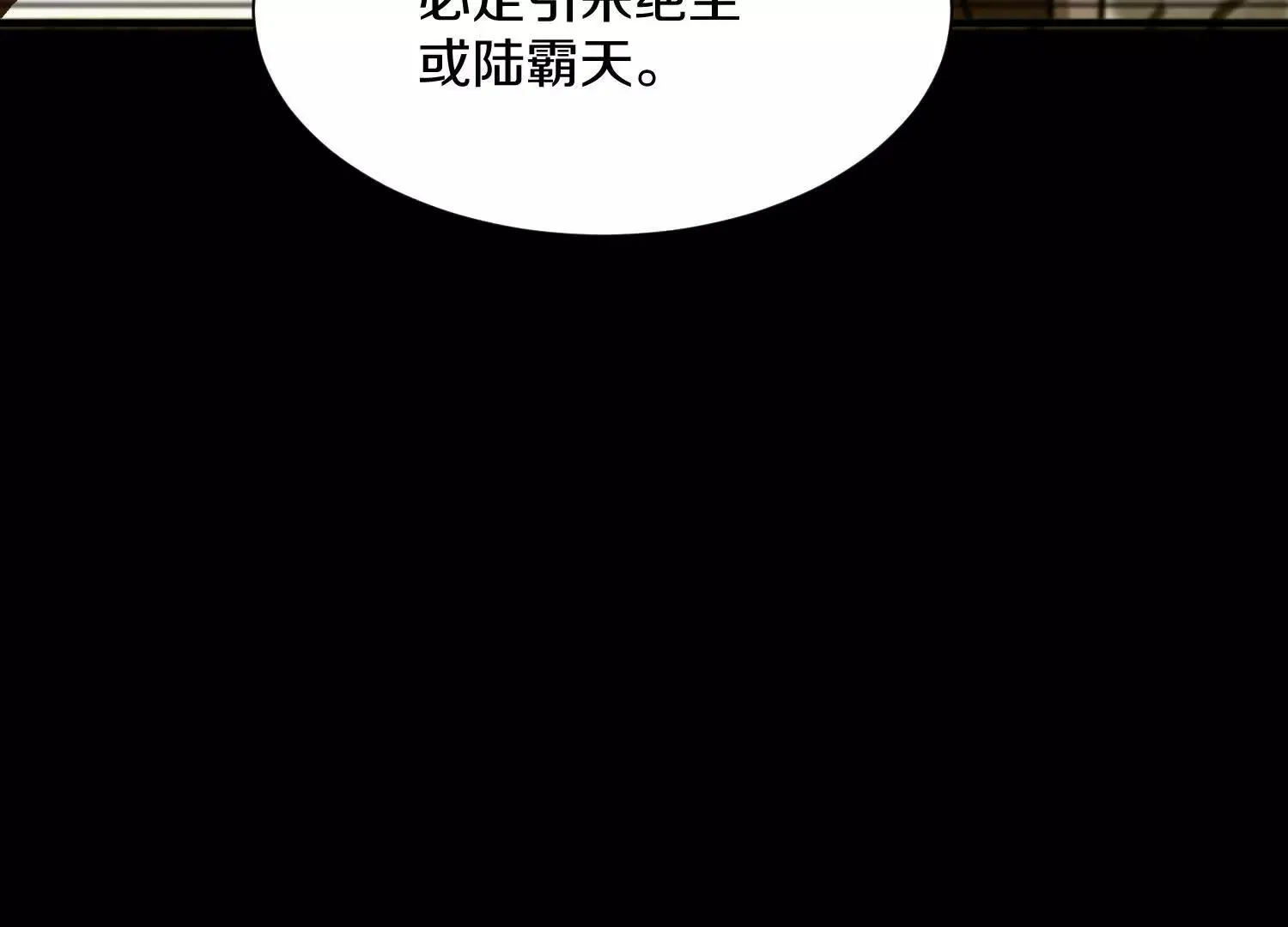 第43话下 一雪前耻！ 第106页