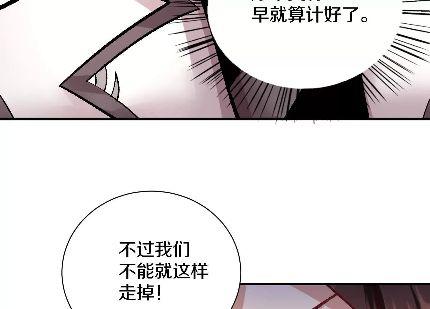 第43话下 一雪前耻！ 第119页