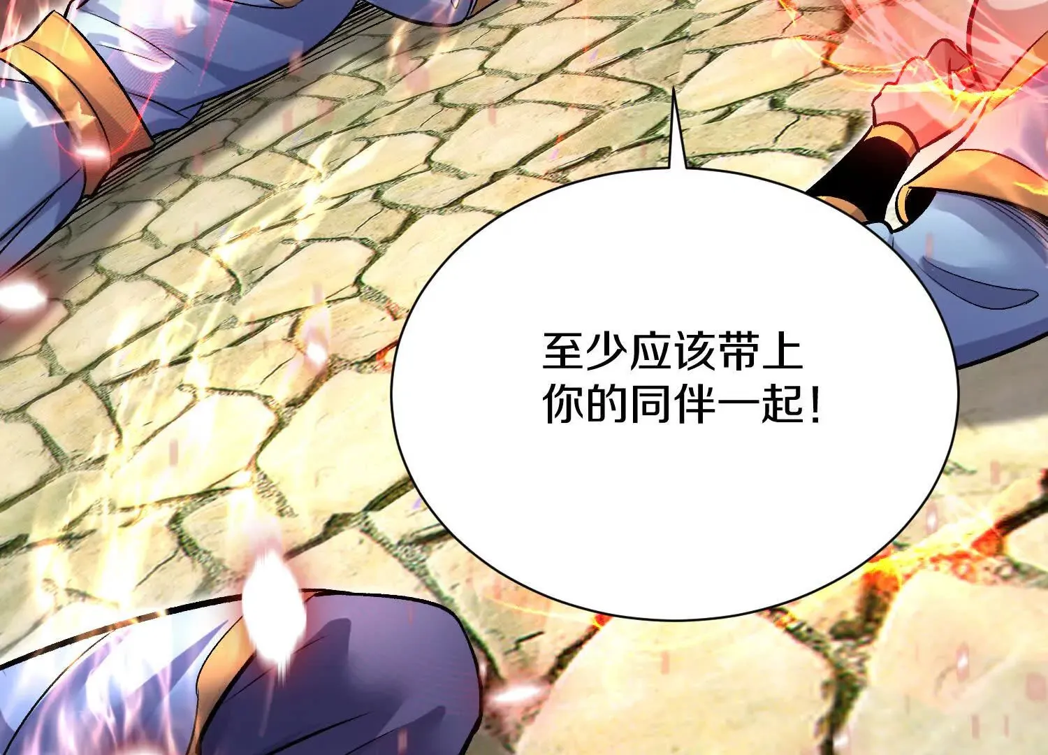 第43话下 一雪前耻！ 第124页