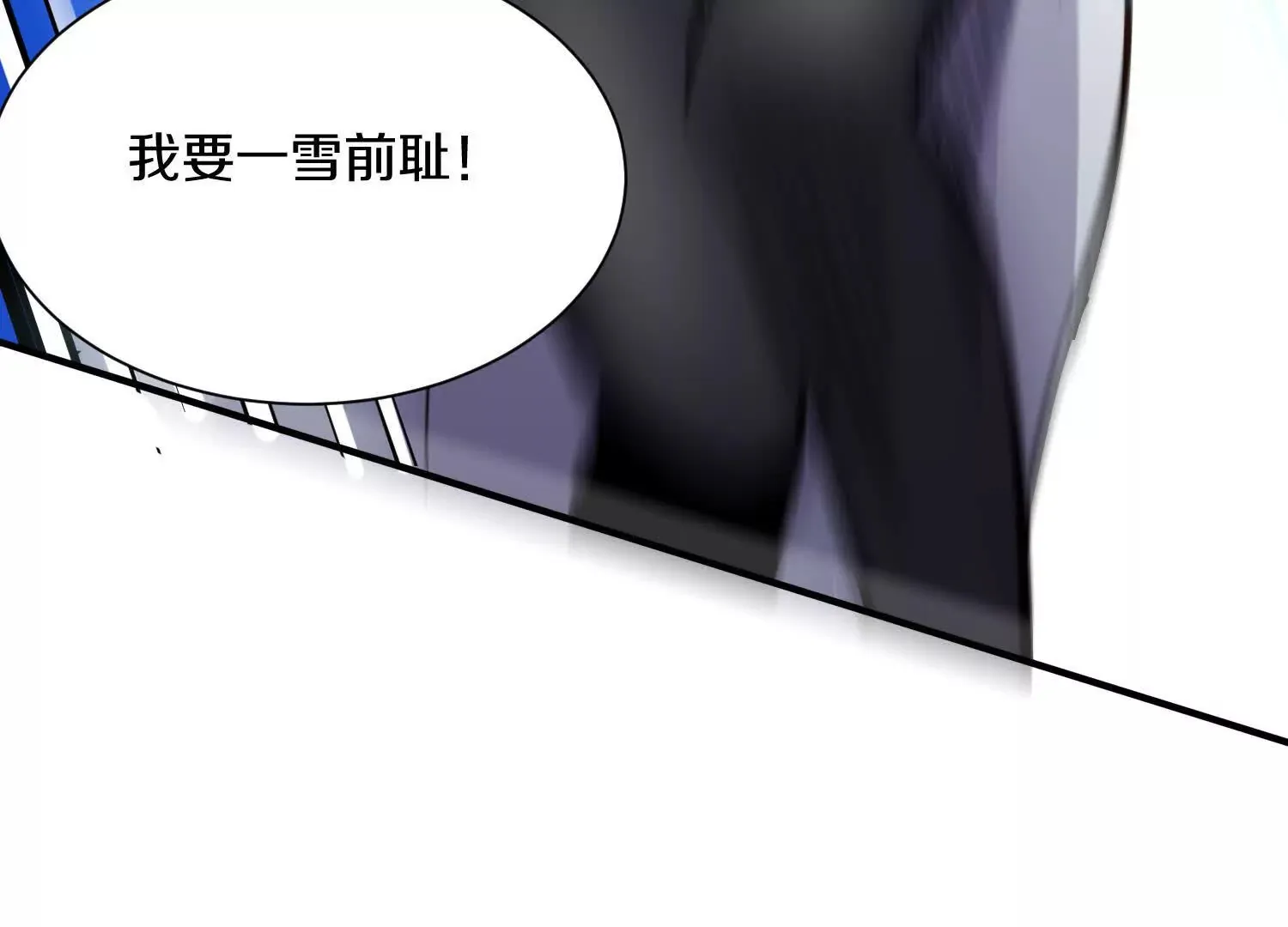 第43话下 一雪前耻！ 第133页