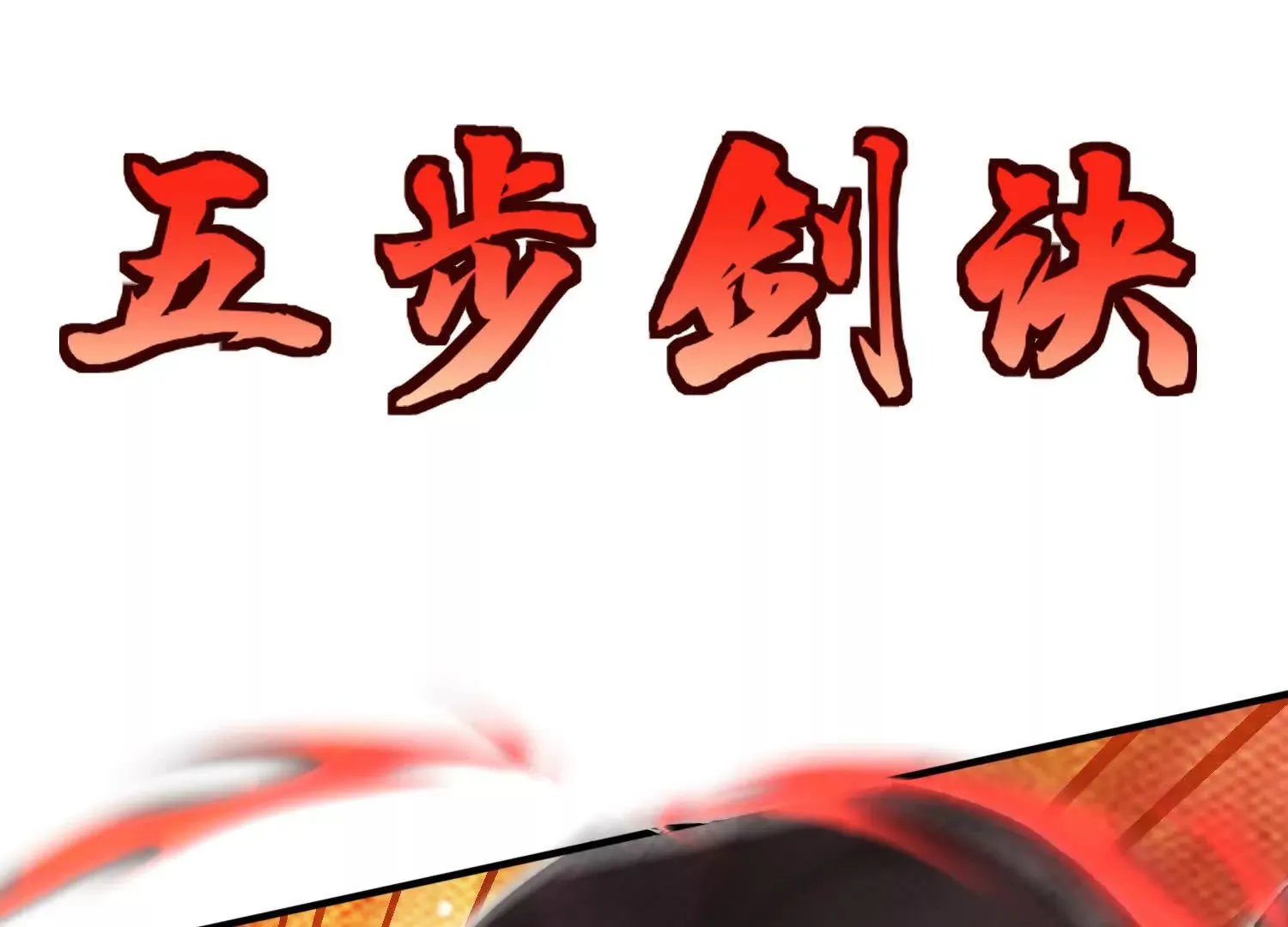 第43话下 一雪前耻！ 第134页